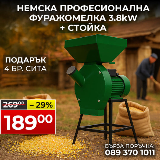 Moară profesională de furaje WerkBull Germany 3.8 kW