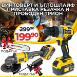 Pachet Promo: Mașină de înșurubat cu impact + Polizor unghiular fără perii 36V 8Ah + CADOU – Fierăstrău pendular & Atașament tip lanț pentru polizor