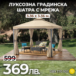 Foișor de grădină de lux cu plasă anti-insecte – 3,36 × 3,36 m