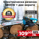 Fierăstrău Electric cu Lanț pentru Lemne WerkBull 3800W – 46 cm + 2 Lanțuri