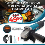 Polizor unghiular profesional WerkBull – 125 mm, 1200W, cu reglare de turație