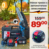 Mini fierăstrău cu ungere automată + 2 baterii și 2 lanțuri WerkBull Germany 36V / 8Ah