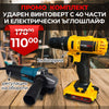 Set Promoțional Profesional: Mașină de înșurubat cu impact 36V 8Ah (2 baterii) + Polizor unghiular WerkBull 125 mm, 1200W cu reglaj turație