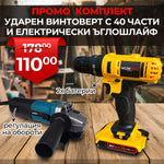 Set Promoțional Profesional: Mașină de înșurubat cu impact 36V 8Ah (2 baterii) + Polizor unghiular WerkBull 125 mm, 1200W cu reglaj turație