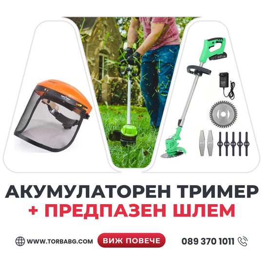 Trimmer German Profesional WerkBull 36V 8Ah cu 2 Baterii + 8 Cadouri 🎁
