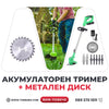 Trimmer electric cu acumulator WerkBull Germany / 36V 8Ah / Mașină de tuns iarbă cu 2 baterii + 8 accesorii cadou
