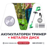 Trimmer electric cu acumulator WerkBull Germany / 36V 8Ah / Mașină de tuns iarbă cu 2 baterii + 8 accesorii cadou