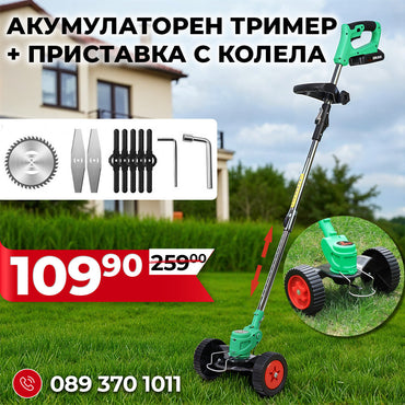 Trimmer German WerkBull 36V 8Ah cu 2 Baterii + 7 Cadouri + Roți Universale pentru Trimmer 