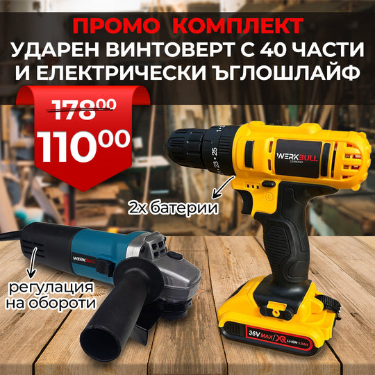 Set Promoțional Profesional: Mașină de înșurubat cu impact 36V 8Ah (2 baterii) + Polizor unghiular WerkBull 125 mm, 1200W cu reglaj turație