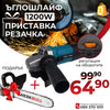 Polizor unghiular german 1200W cu reglaj turație + CADOU: Piesă atașabilă tip fierăstrău cu lanț
