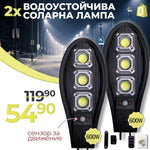 Set 2 Lămpi Solare Impermeabile 600W cu Senzor de Mișcare