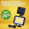 Lampă LED Solară Puternică și Impermeabilă cu Senzor de Mișcare, Panou Solar și Cablu de 5 metri
