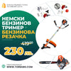 Set Profesional German WerkBull – Trimmer benzină 74cc + Fierăstrău cu lanț 68cc / 4,5CP + 10 accesorii CADOU