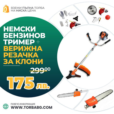 Set Profesional WerkBull Germany – Motocoasă benzină 74cc / 4,5CP + Atașament fierăstrău lanț 30cm + 10 accesorii CADOU