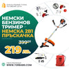 Set Profesional WerkBull Germany – Motocoasă benzină 74cc / 4,5CP + Pulverizator electric 16L + 10 accesorii CADOU