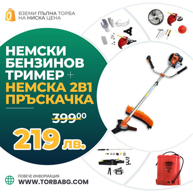 Set Profesional WerkBull Germany – Motocoasă benzină 74cc / 4,5CP + Pulverizator electric 16L + 10 accesorii CADOU