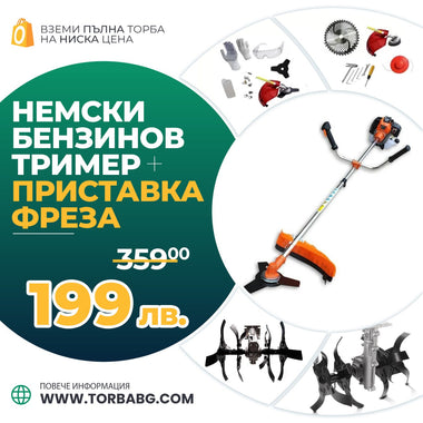 Set Profesional WerkBull Germany – Trimmer benzină 74cc / 4,5CP + Freză pentru pământ + 10 accesorii CADOU