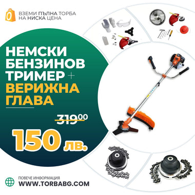 Set Profesional WerkBull Germany – Motocoasă benzină 74cc / 2,5kW + Cap cu lanț pentru trimmer + 10 accesorii CADOU