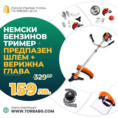 Motocoasă pe benzină germană WerkBull 74cc – 4.5 CP cu cap metalic cu lanț + 11 CADOURI