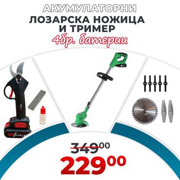 Set German Profesional 2 în 1: Trimmer Acreditat WerkBull 36V + Foarfecă Electrică Fără Perii 36V 8Ah (cu 4 baterii și 2 încărcătoare)