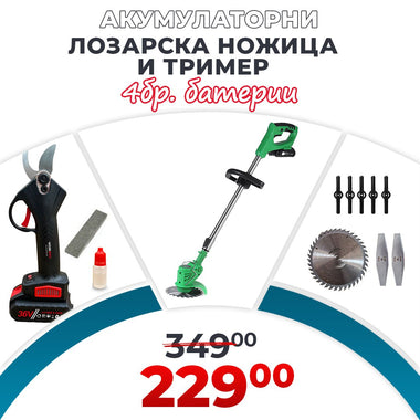 Set German Profesional 2 în 1: Trimmer Acreditat WerkBull 36V + Foarfecă Electrică Fără Perii 36V 8Ah (cu 4 baterii și 2 încărcătoare)