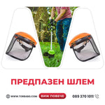 Cască de Protecție pentru Cap – Vizieră de Siguranță Completă pentru Față și Cap