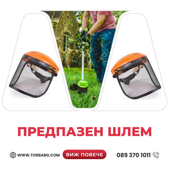 Cască de Protecție pentru Cap – Vizieră de Siguranță Completă pentru Față și Cap