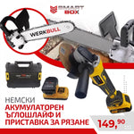 Polizor unghiular cu acumulator WerkBull 36V 8.0Ah + Adaptor pentru tăiere crengi 30 cm