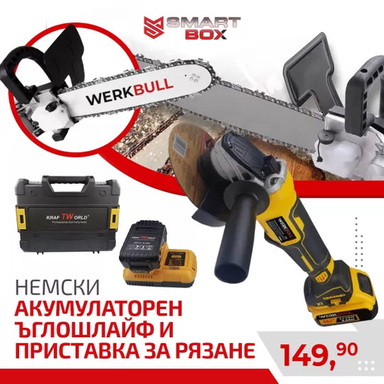 Polizor unghiular cu acumulator WerkBull 36V 8.0Ah + Adaptor pentru tăiere crengi 30 cm
