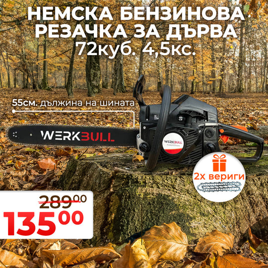 Drujbă Profesională cu Motor pe Benzină WerkBull 72cc – 4,5CP + 2 Lanțuri + Pilă pentru ascuțit