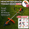 Motocoasă pe benzină germană WerkBull 74cc – 4.5CP + 11 CADOURI